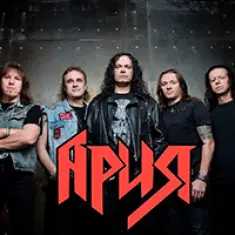 Фото артиста: Ария