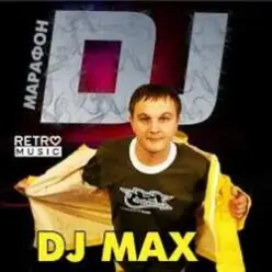 DJ Max & Лена — Прости, прощай