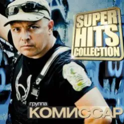 Комиссар — Адреналин