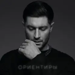 DAVA — ОРИЕНТИРЫ