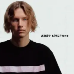 Nikow — якщо це не по-справжньому