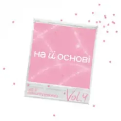 ANSTAY & поторний Еліс & на її основі — На її різдво