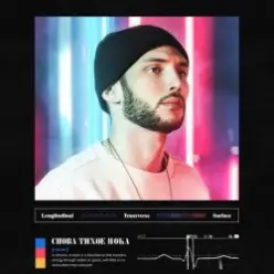 ЯD — Снова тихое пока