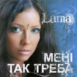 Lama — Літак