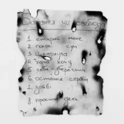 Lomiy — Ти більше не будеш плакати (Club Version)