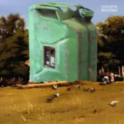 Паліндром — Бензин