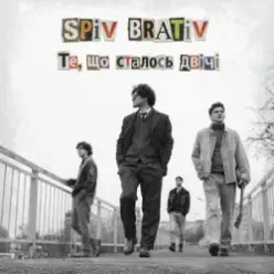 Spiv Brativ - Те, що сталось двічі