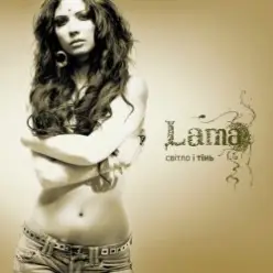 Lama — В океані