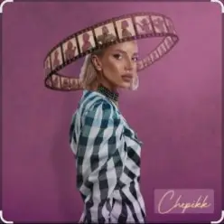 CHEPIKK — Со мной так нельзя