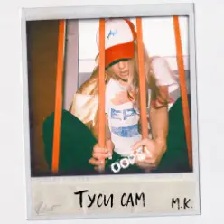 Mari Krajjmbreri — Туси сам