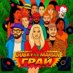 Dubky & MARIAN — Грай