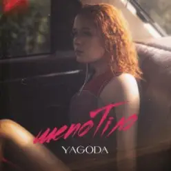 YAGODA — Шепотіло