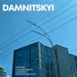 DAMNITSKYI — КОМЕТИ