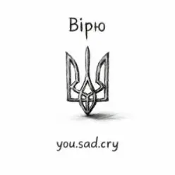 you.sad.cry — Вірю