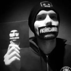 Noize MC — Реквием по мечте