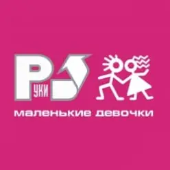 Руки Вверх — 18 Мне Уже