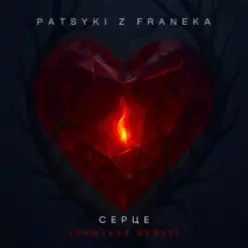 PATSYKI Z FRANEKA — Серце (santexx remix)