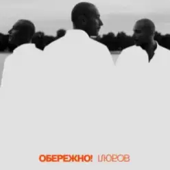 Нікіта Кісельов - У ресторані