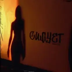 Yaktak — Силует