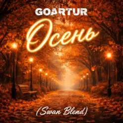 GOARTUR — Осень (Swan Blend)