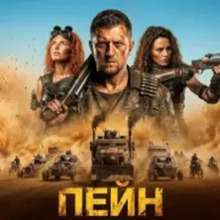 iNEBO — Shut Your Mouth (Кавер українською)