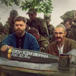 SUROV & KOZAK SIROMAHA — Останній аргумент (feat. 26-та артилерійська бригада)