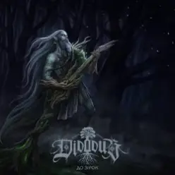 Didodub — Чуєш, ліс шумить