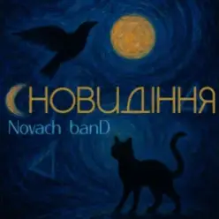 Novach banD — Сновидіння