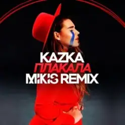 KAZKA — Плакала (Mikis Remix)