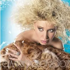 Ирина Аллегрова — Чао, чао