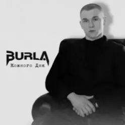 BURLA — Кожного дня