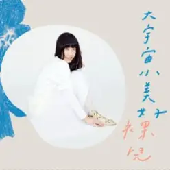 Luo Er — Collapse Game