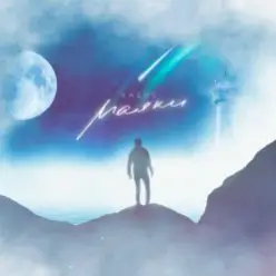 Хабиб — Маяки