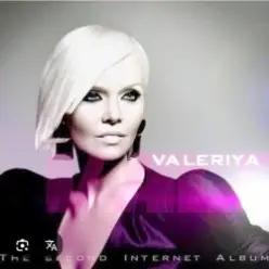 Валерия — Одинокая