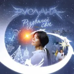 Ruslana — Тиха Ніч