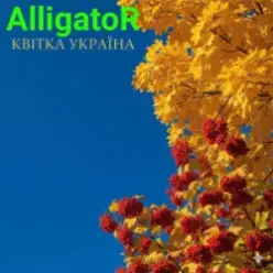 ALLIGATOR — Квітка УКРАЇНА