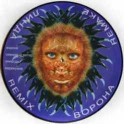 Линда — Никому я тебя не отдам (Remix)