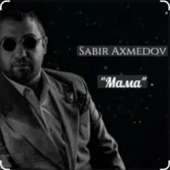 Sabir Axmedov — Мама