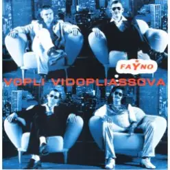 Воплi Вiдоплясова — Світ