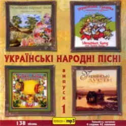 Тріо сестер Книш — Била мене мати