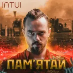 INTUI — Заповіт