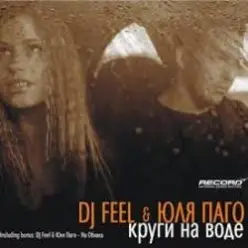 DJ Feel feat. Julya Pago — Na Obloka (Radio Version)