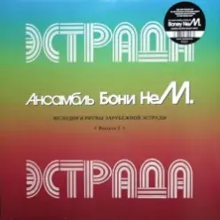 Бони'Нем — Каскадёры