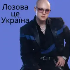 Friends in Kharkiv — Лозова - це Україна