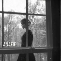 ANAFIE - За стеклом