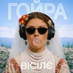 Ptaszka — Тече вода ледова