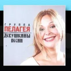 ПАЛАГЕЯ — Щедривочка