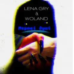 Lena Gry & Woland — Мертві душі