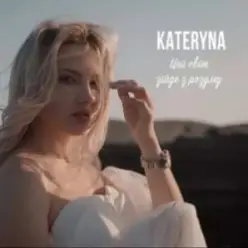KATERYNA — Цей Світ Зійде З Розуму