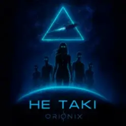 ORIONIX — Не такі